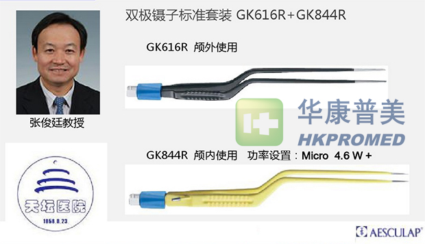 蛇牌滴水雙極電凝鑷子